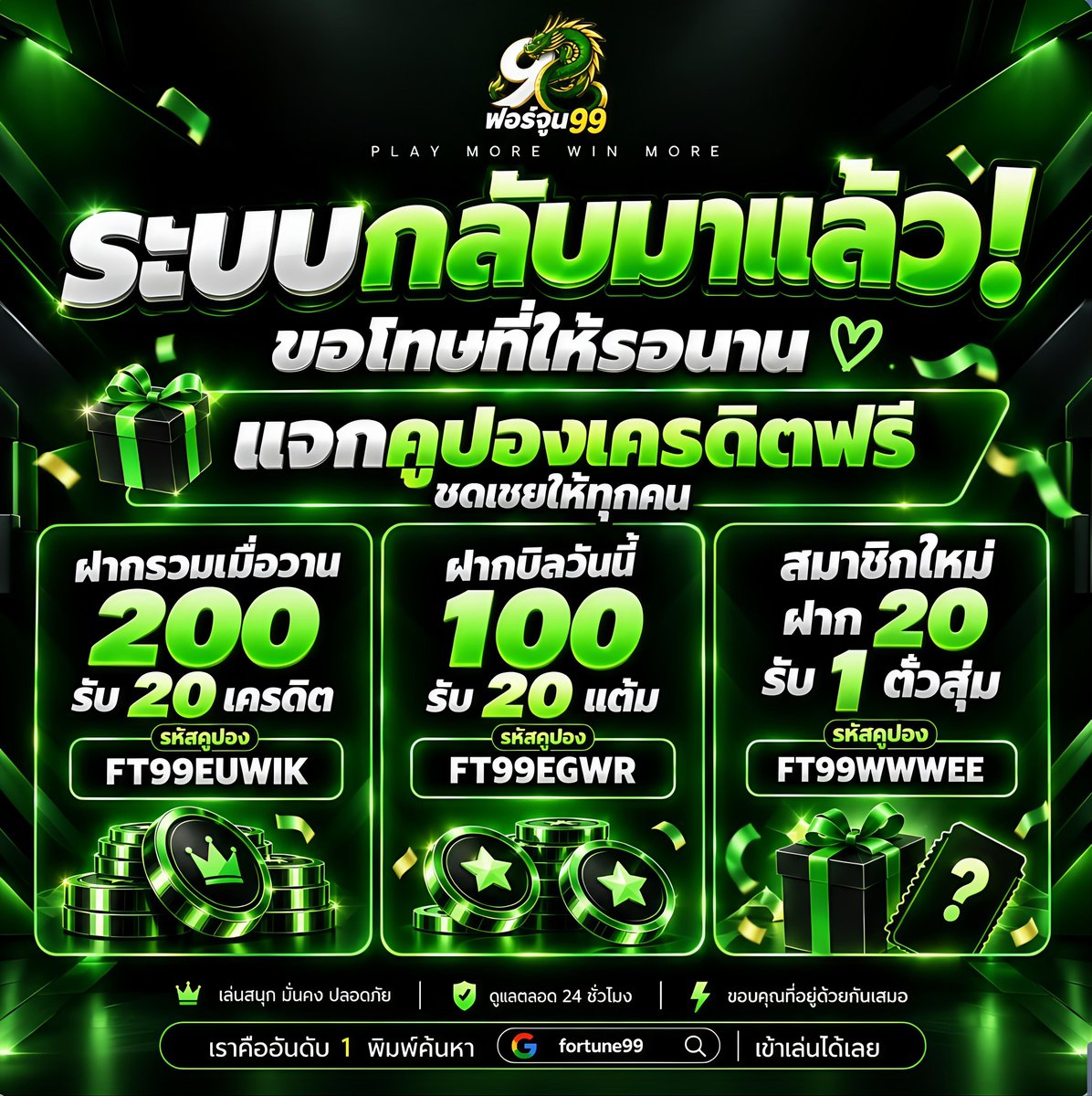 Girl67VIX's tweet photo. แจกคูปองเครดิตฟรี ชดเชยทุกคน

ฝากรวมเมื่อวาน 200 → รับ 20 เครดิต
🎟️ FT99EUWIK

ฝากบิลวันนี้ 100 → รับ 20 แต้ม
🎟️ FT99EGWR

สมาชิกใหม่ ฝาก 20 → รับ 1 ตั๋วสุ่ม
🎟️ FT99WWWEE
 
เข้าเล่นได้เลย https://t.co/POxws3tyce

#fortune99 #เครดิตฟรี https://t.co/pnwdIYrWuX