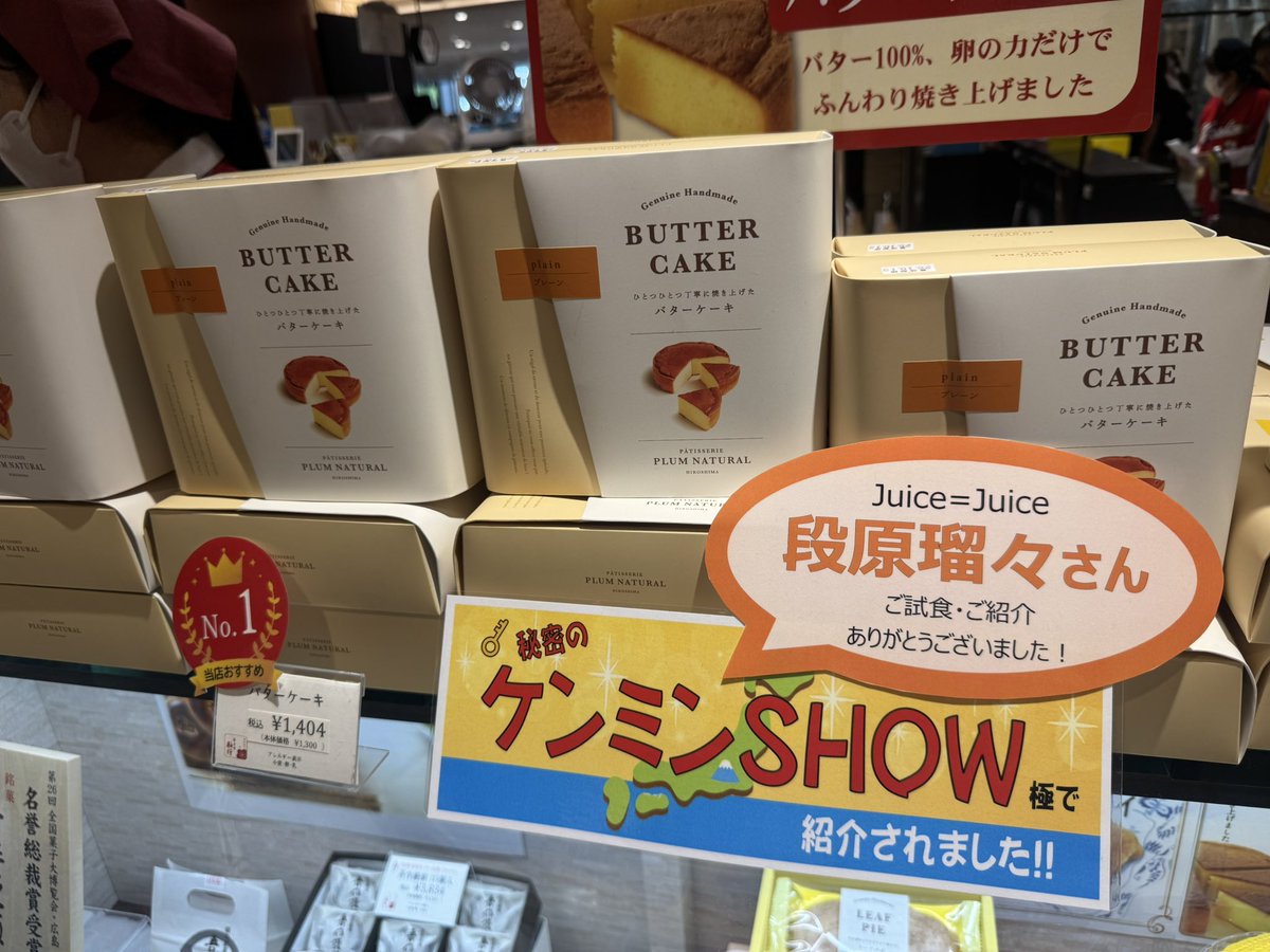 KY_kbt's tweet photo. 長崎堂買えなかったからにはオタクの義理を果たすよね https://t.co/6WEZHDNyCH