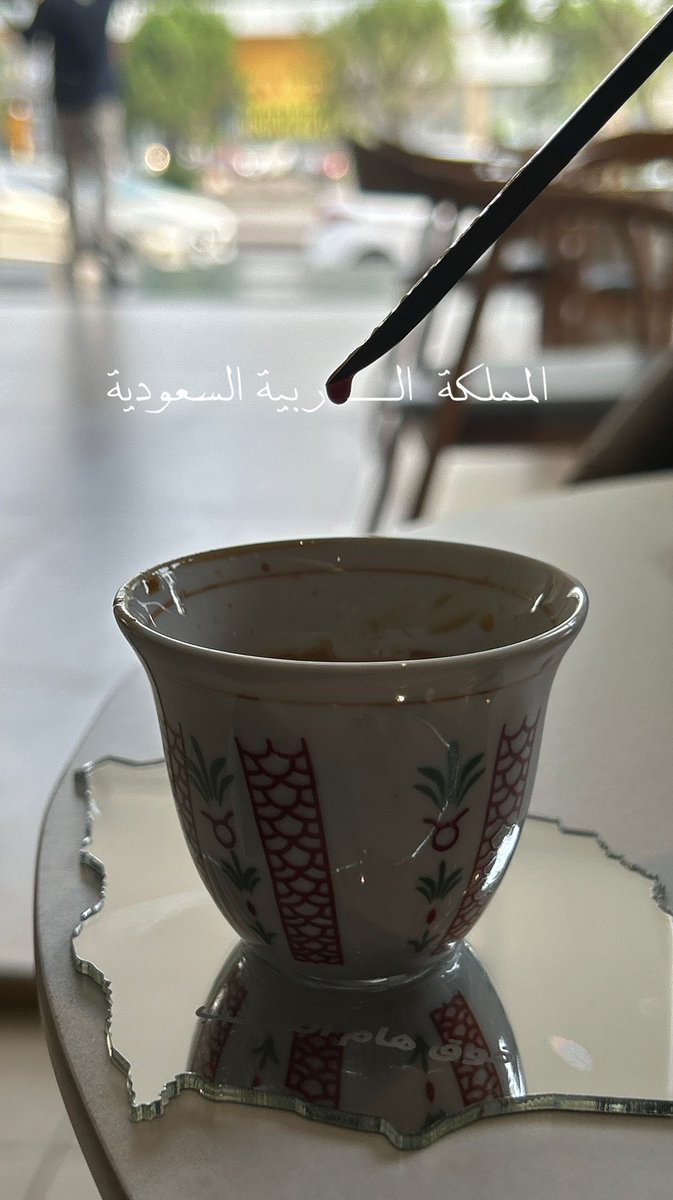 nq3lll's tweet photo. —أسبريسو الربُوع 

« فز قلبي به يهلي من نظرها مايملِ »❣️ https://t.co/GUHwPYQTNe