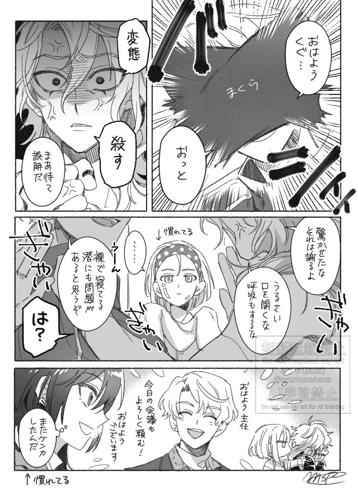 erumunohana's tweet photo. 潜さんのカドスト読んで、ウキパラの朝って面白そう～～って思った話
※服着てない https://t.co/OhBu9ClmFZ