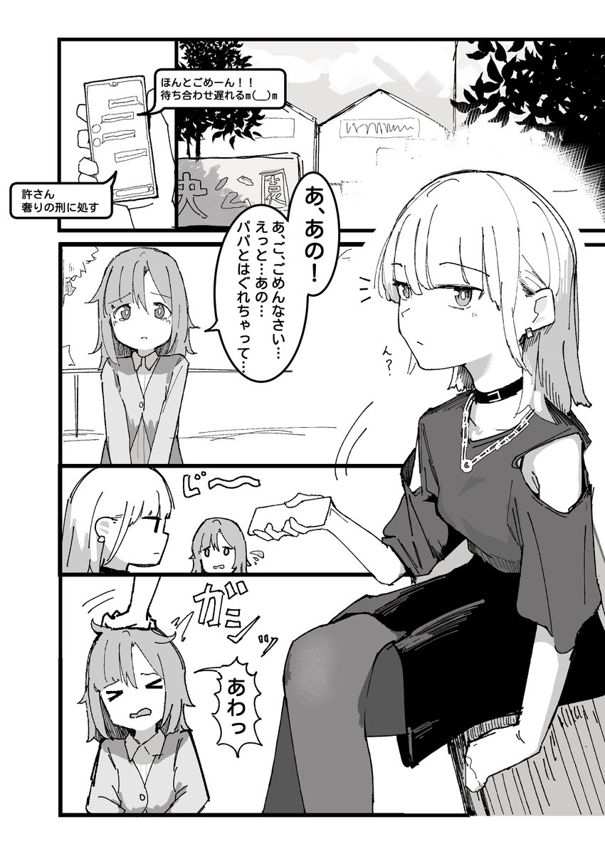 room1234f's tweet photo. skebよりリクエスト感謝です…！
ロリに催眠をかけられる女の子です https://t.co/VTATrDIFOh