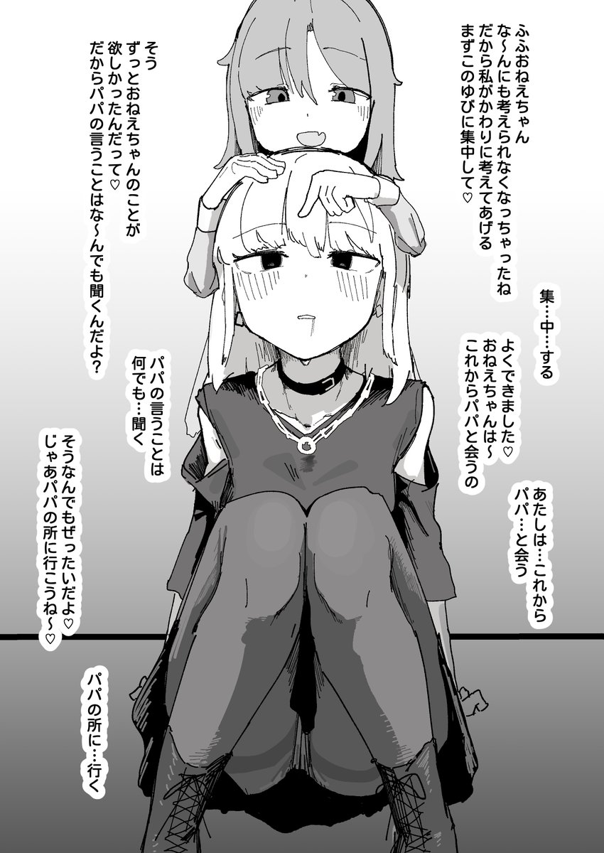 room1234f's tweet photo. skebよりリクエスト感謝です…！
ロリに催眠をかけられる女の子です https://t.co/VTATrDIFOh