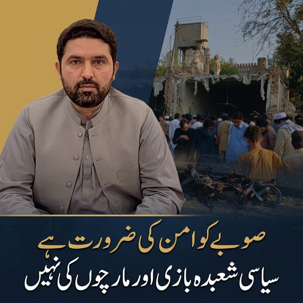heebu_here's tweet photo. The hunger for power has blinded the leaders. Ordinary citizens are paying the price with their lives and safety every single day.
#خیبرپختوانخواہ_حکومت_فارغ_کرو
#OnceForAll
#KPKGovtNaManzoor https://t.co/gfnZkQoc8C