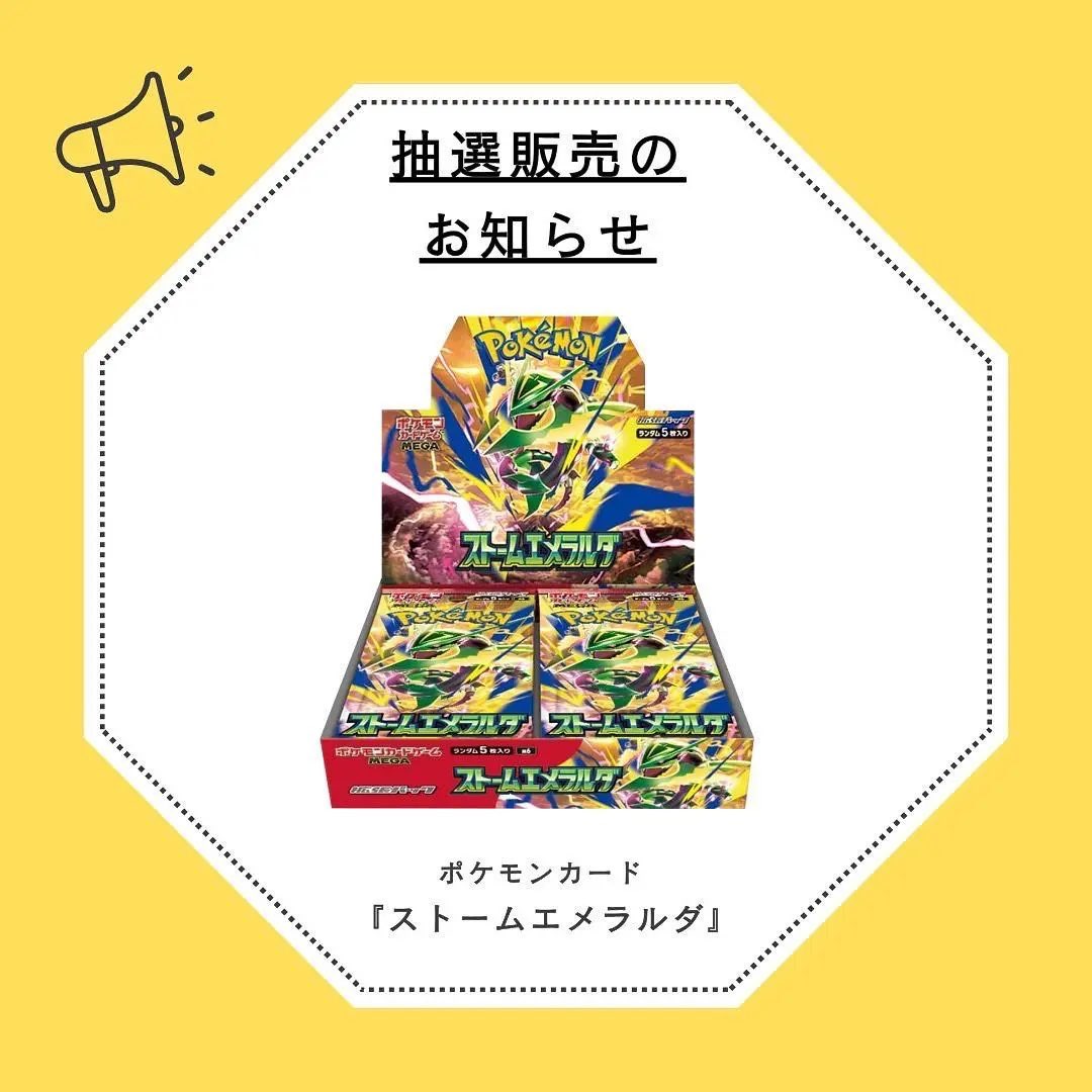 Zabi_pokeka's tweet photo. 明日10時～22時のみFEWMANYオンライン(通販)で抽選あるので絶対忘れずに‼️

・30thCELEBRATION
https://t.co/yqkm2IO7BL

・ストームエメラルダ
https://t.co/0fO6hEz3us

・メガブレイブ・メガシンフォニア
https://t.co/KWMq08REl8 https://t.co/0KHypBtWBQ