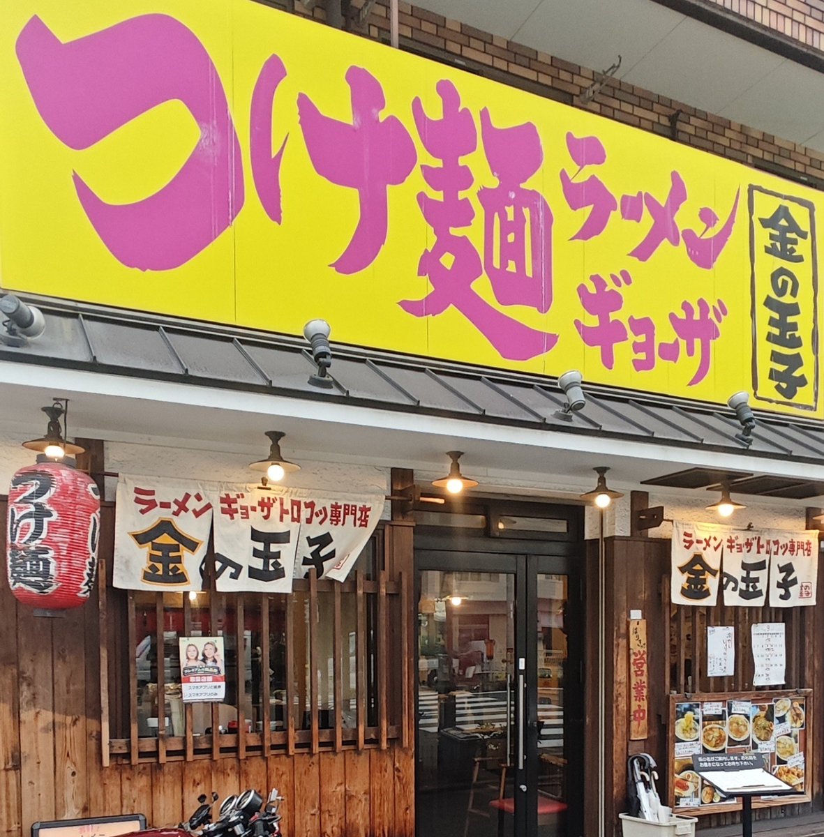 ramenriceshower's tweet photo. 【#大阪グルメ】
こじんまりした🍜
とにかくスープが塩っ辛い！麺と絡めても全然濃過ぎるレベルで無理🤮変わってトロコツはめちゃくちゃ美味い！白ご飯とトロコツだけを食べに来たいぐらい🤤

半ちゃんラーメン＋トロコツオム 1,860円
★★☆☆☆
#ラーメン
#金の玉子
#緑橋駅
#大阪市東成区
#どんぞこ https://t.co/YROibF3sDv