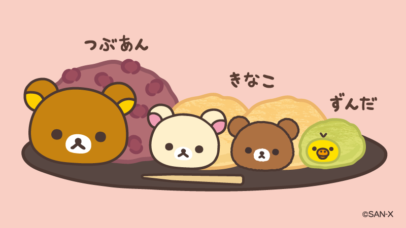 rilakkuma_gyr's tweet photo. いろんなおはぎになりきり♪
どのおはぎが好き？

#秋分の日 https://t.co/yTZGa9cE3P