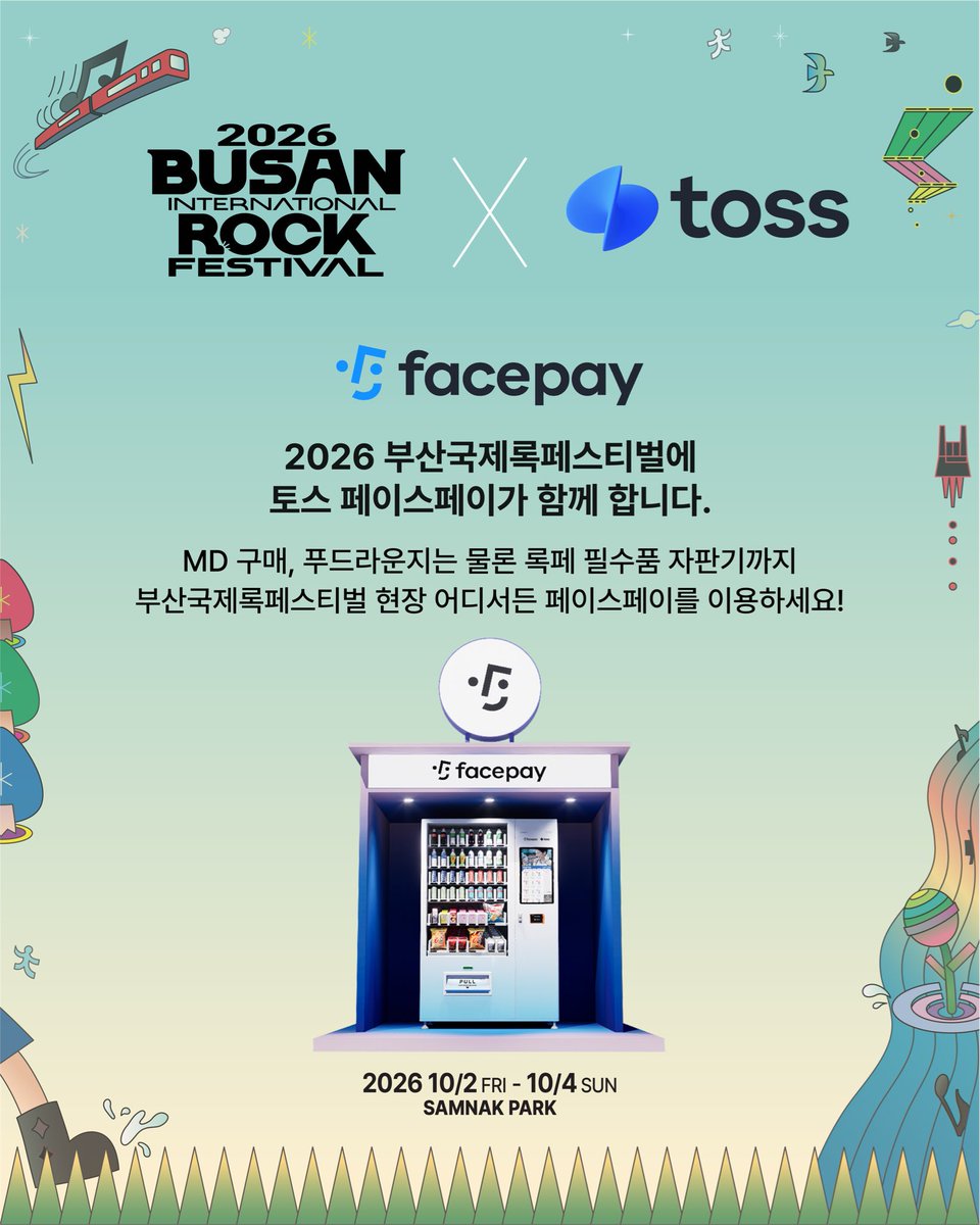 busan_rock's tweet photo. 바라보는 순간, 끝나는 결제 토스 페이스페이 

2026 부산국제록페스티벌은 토스와 함께합니다.

- 푸드라운지·MD 부스 5,000원 할인 & 결제 금액의 3% 토스 포인트 적립
현장에서 페이스페이로 결제하면 바로 할인이 적용됩니다.
쿠폰월과 현장 이벤트로 나눠드리는 페이스페이 할인 쿠폰도 꼭 챙기세요
*5천원 할인은 페스티벌 기간 중 1인 1회, 결제수단을 토스페이머니 또는 계좌로 설정 시 적용됩니다.
*매일 선착순 마감되며, 5,000원 미만 결제 시 남은 할인 금액은 소멸됩니다.

- 토스 페이스페이 라운지 & 페이스페이 자판기
라운지에서는 앰비언트 DJing을 배경으로, 시원한 쿨링티를 마시며 쉴 수 있어요.
방석, 우산, 물티슈 등 락페 필수템도 현장 곳곳에 설치된 페이스페이 자판기에서 구매하세요.
*페이스페이 라운지는 매일 오전 10시 현장 예약이 오픈됩니다.

- 사전 등록 이벤트 & 페페 선발대 모집중 (~9/25까지)
토스 인스타그램 계정 프로필 링크에서 페이스페이 사전등록 인증하면, 추첨을 통해 3만원 토스 포인트를 드립니다.
락페 현장을 실감나게 담아주실 페페선발대도 모집해요. 선정되면 최대 5만원 할인 쿠폰과 특별 굿즈를 제공하니, 지금 신청해 보세요.

#토스 #페이스페이 #JUSTLOOKJUSTROCK