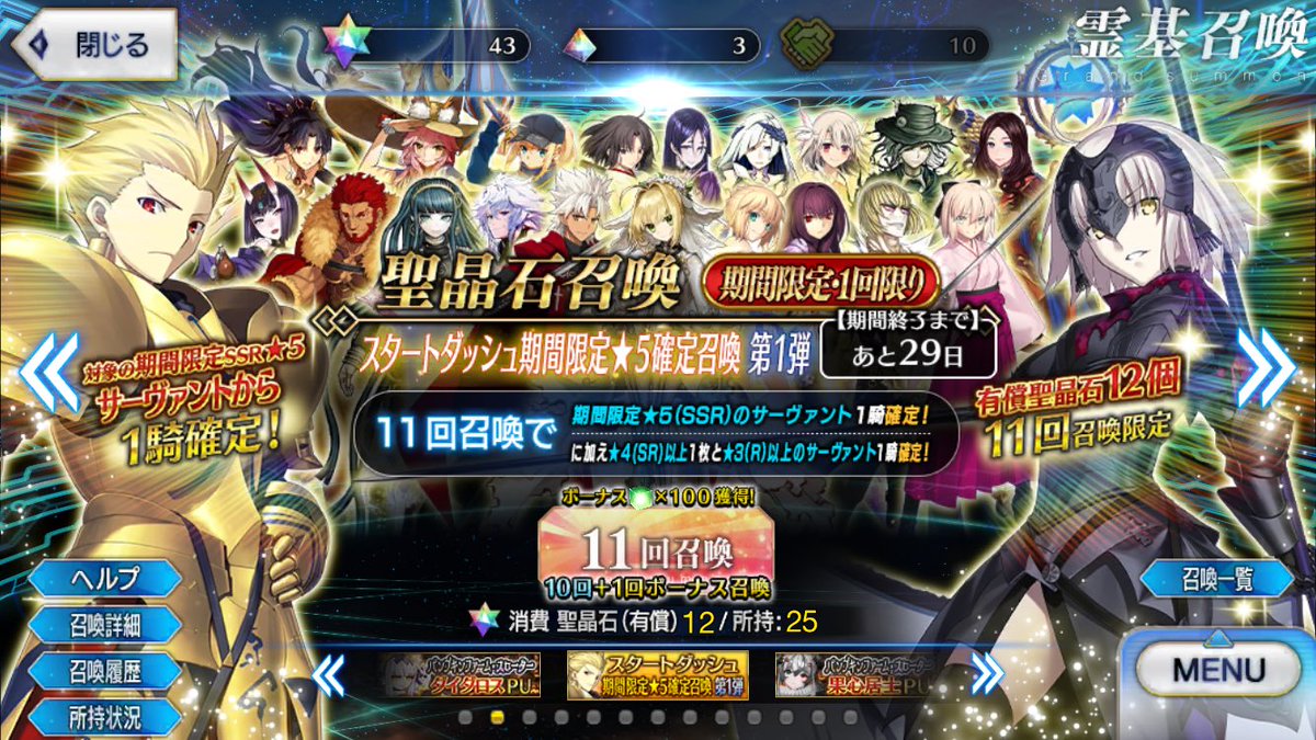 tsuguto0715's tweet photo. #FGO #fgo #FGO新米マスター 
スタートダッシュガチャ🌟課金ですけど星5確定はアツい‼️なので、引いてみました。、、、エドモン❓巌窟王❓（╹◡╹） アヴェンジャー❓❓とりあえず、厨二病っぽい人が来ました❗️あと、オケアノスのキャスターさんも🌟 https://t.co/5z01Dw7LFS
