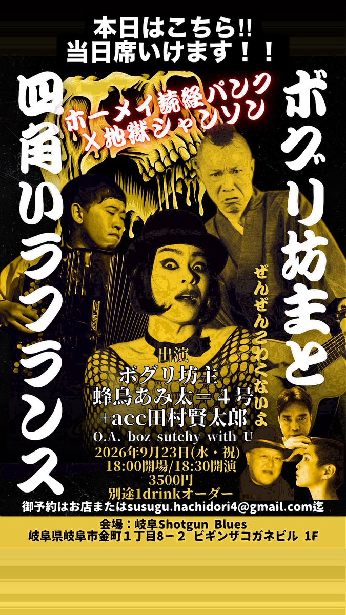amita004's tweet photo. 9/23岐阜Shotgun Blues
25新松戸FIREBIRDラウンジ
26銀座ブラン亭※一部二部完売
29メタバースCluster

10/1釧路火星ツイスト
2帯広Jazz Spot B♭M7
5苫小牧738BAR Hope88
6苫小牧pub Old Fashioned
9旭川モスキート
10【昼】岩見沢おめめくらげ
11札幌カーテン・コール

詳細
https://t.co/eXzSNraAij https://t.co/oqjUWSDNjX