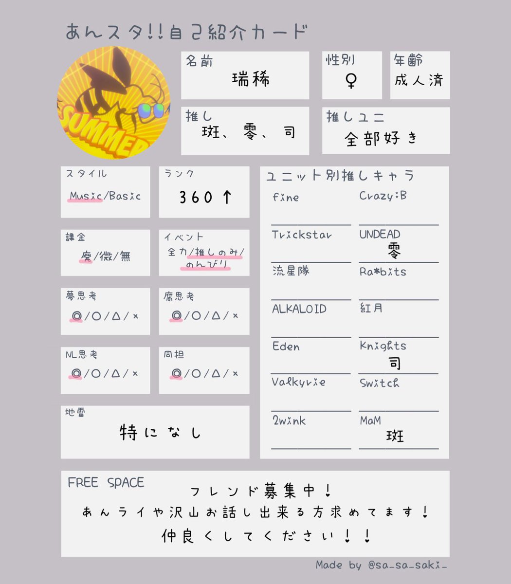 _mikemizuu's tweet photo. Tag🏷𓈒𓏸︎
#あんスタ自己紹介カード
#あんスタ好きさんと繋がりたい 
#あんスタ好きな人と繋がりたい 

楽しくあんライ出来る方や挨拶で終わらない方求めてます🌟⋆꙳
あんライからのお繋がり大歓迎です🤝
. https://t.co/iulgiBSyp9