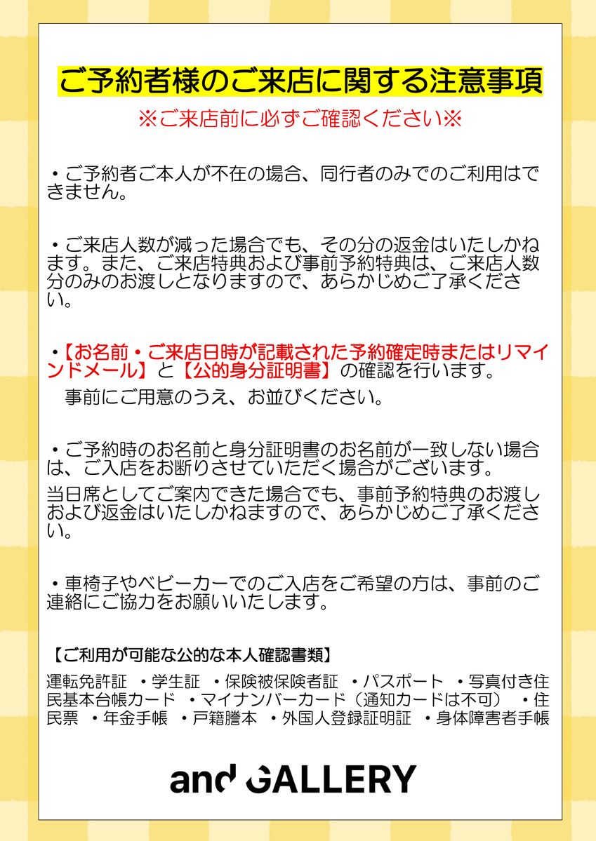 andGALLERYike's tweet photo. 【『銀魂秋色茶房』TVアニメ「銀魂」× and GALLERY】
9月24日(木)の池袋店の当日席のご案内です。

11:00～✕
12:30～✕
14:00～◯
16:00〜◯
17:30〜◯
19:00～△

#gintama
#銀魂
#andGALLERYコラボ https://t.co/AbcjEki0Uh