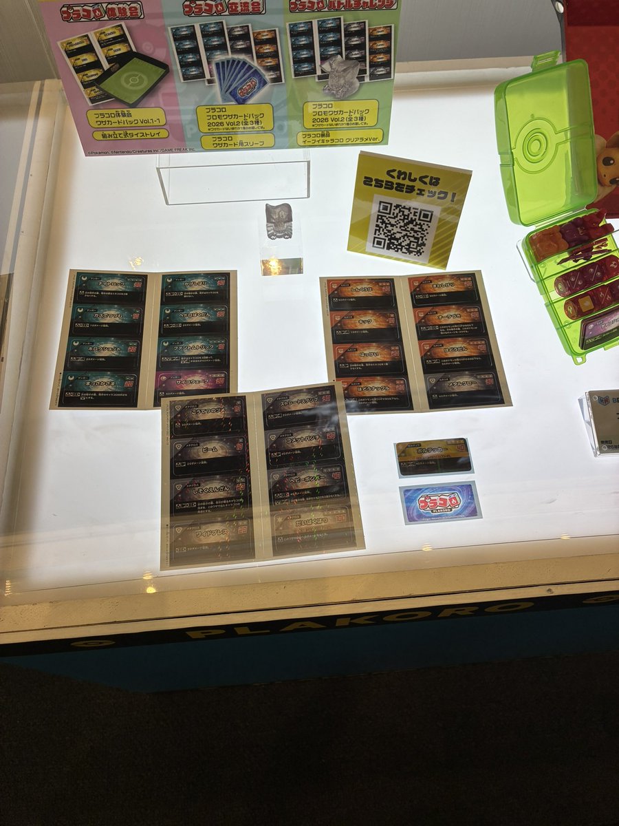 LMiLK_game's tweet photo. 新スタートセット3種の新わざも判明してました！
ゲンガー面白そうです！
#プラコロ https://t.co/iFdomRLW8P