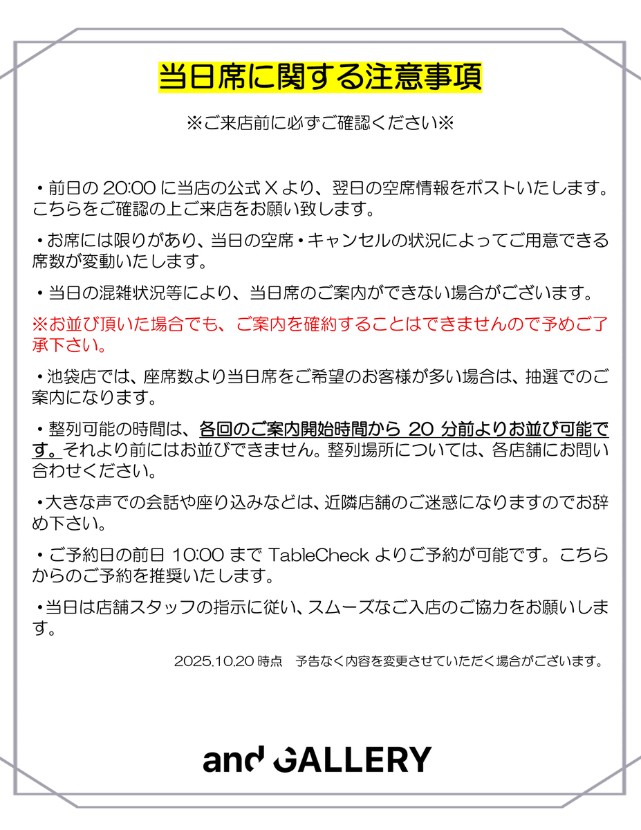 andGALLERYike's tweet photo. 【『銀魂秋色茶房』TVアニメ「銀魂」× and GALLERY】
9月24日(木)の池袋店の当日席のご案内です。

11:00～✕
12:30～✕
14:00～◯
16:00〜◯
17:30〜◯
19:00～△

#gintama
#銀魂
#andGALLERYコラボ https://t.co/AbcjEki0Uh