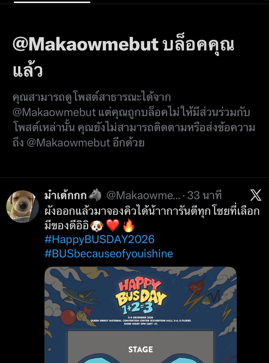 pankawingirlll's tweet photo. ❌❌❌❌ร้านนี้โกงนะคะ❌❌❌❌

บอกว่าใช้บอทรัน แต่ชีแอ้บน้า ความจริงแล้วคือโอนแล้วชิ่งจ่ะ ชีมีความบล้อคฉันนะ เอ๋อมาก ผู้เสียหายมีให้เห็น ทราบเรื่องยัง 

#HappyBUSDAY2026 https://t.co/yHbQQxGJ5l