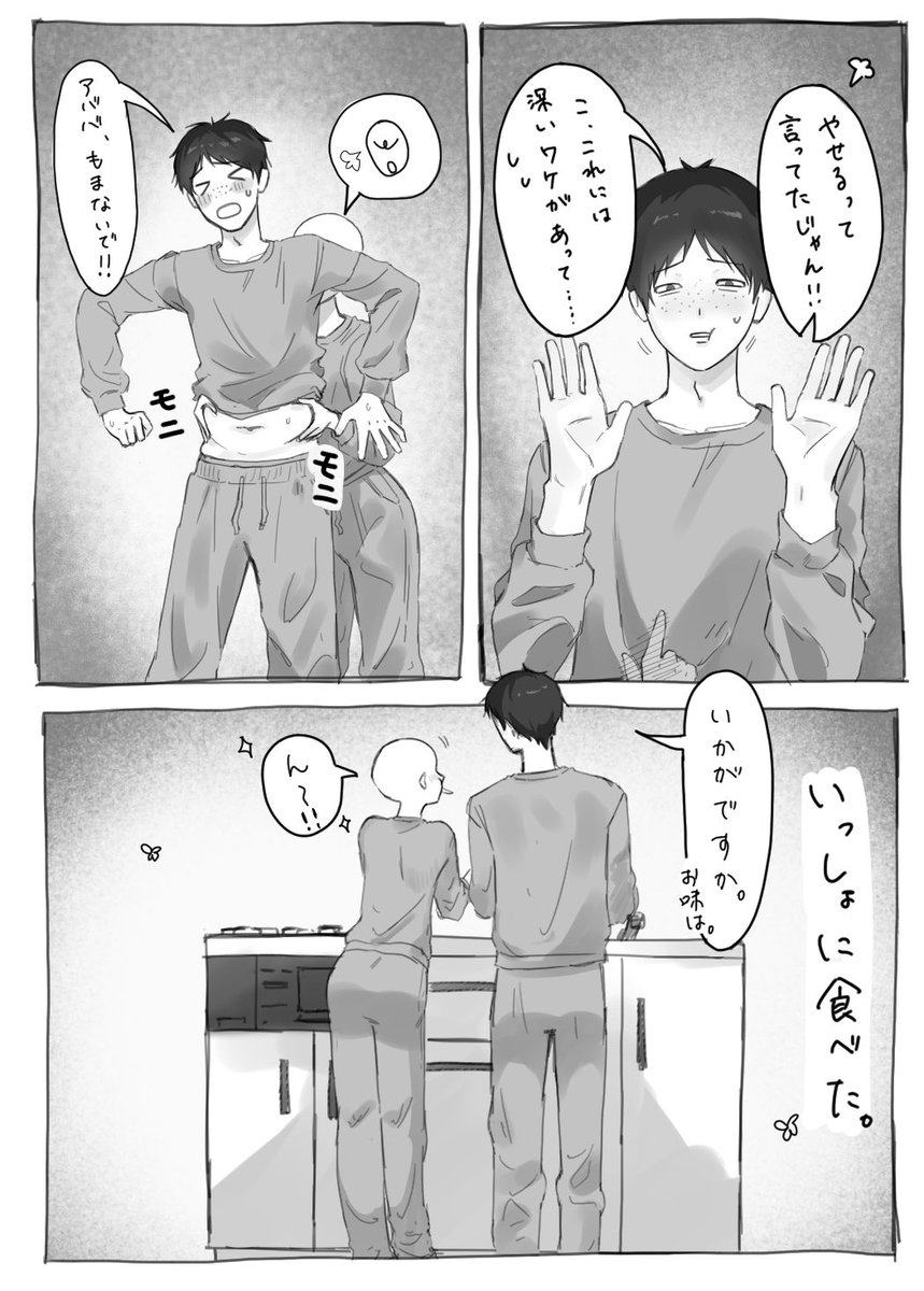 CtKxz9's tweet photo. #ドムドムチーチー
平和軸恋人if ヒラガイ
⚠️白ハゲ夢主（喋る）⚠️ https://t.co/RWuZNtwJuL