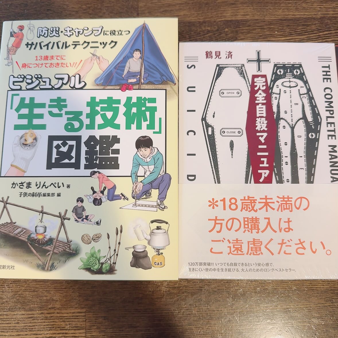 pinkxmoonxpink's tweet photo. ネットで購入した本が届いた。
夫に生きたいんだか、死にたいんだかよくわからないラインナップだねと言われた本はこちら。
#積読本
#完全自殺マニュアル
#生きる技術図鑑 https://t.co/qhq72GGmXI