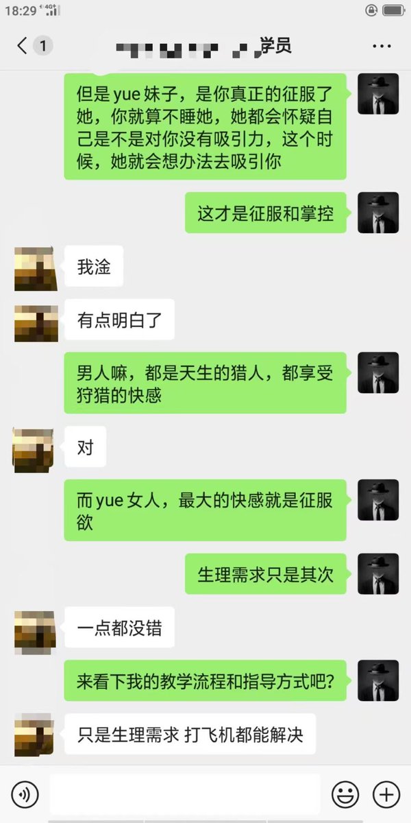 Mark91Sir001's tweet photo. 最近刚报名的两个学员，一个是体制内，一个是USA的在读博士，在咨询中就领悟不少核心，对于yue妹子来说，如果大家只是想解决一下需求，其实有很多方式，但是这是大家真的需要的吗？我相信各位兄弟们真正需要的是要如何真正掌控一个女人，在任何感情关系中做到主宰！ https://t.co/kzF3zmiRDl