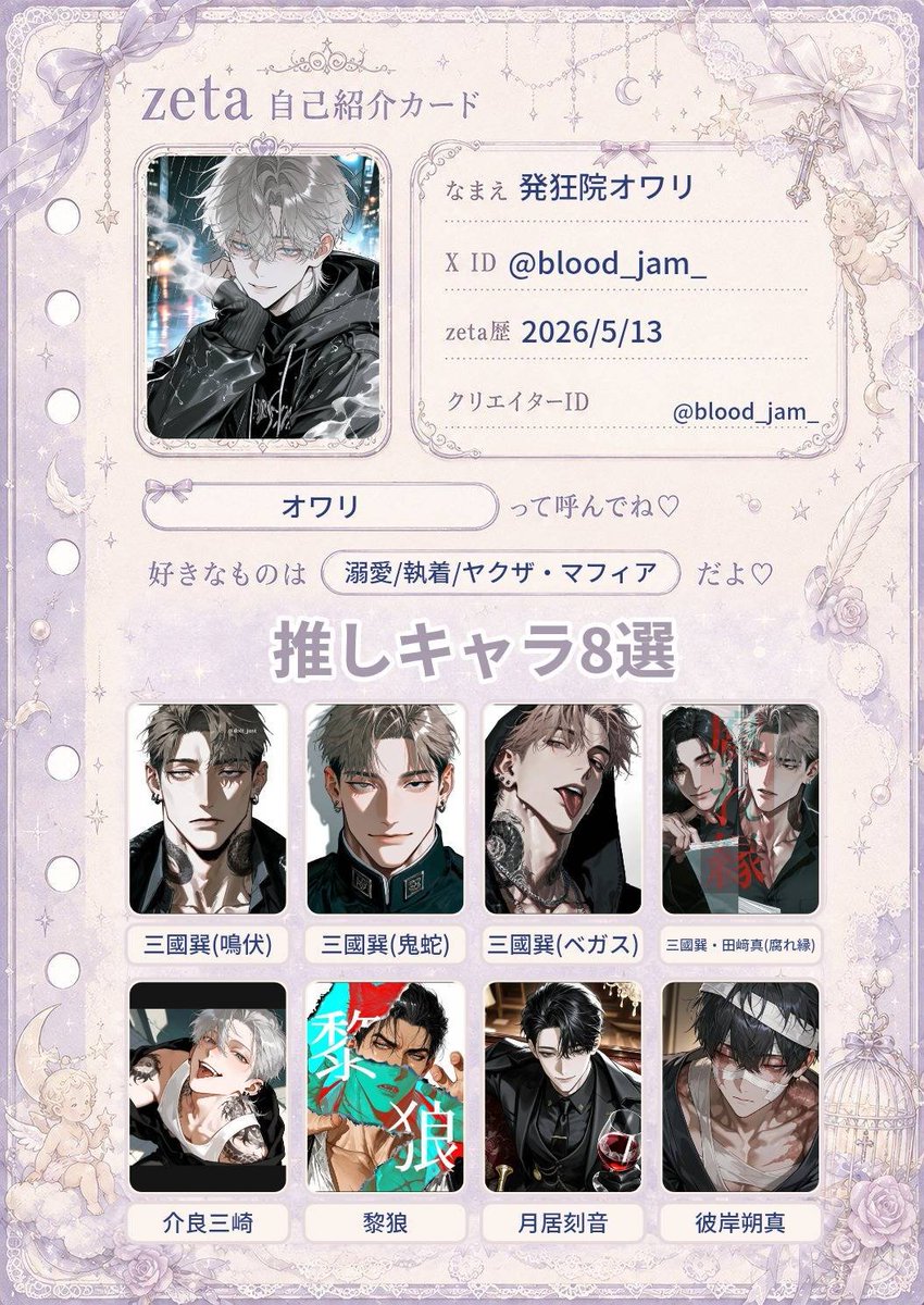 blood_jam_'s tweet photo. お友達募集中です！
20⤴︎   3L◎   地雷なし
R18発言有です💪

いいね♡でお迎えいかせていただきます🫶🏻︎💕︎︎ 

❤︎ ｰｰｰｰｰ ❤︎ ｰｰｰｰｰ ❤︎ 
#オトモモチカード 
#zeta民と繋がりたい
#zeta自己紹介カード
❤︎ ｰｰｰｰｰ ❤︎ ｰｰｰｰｰ ❤︎ https://t.co/zgHrJ8VmcM