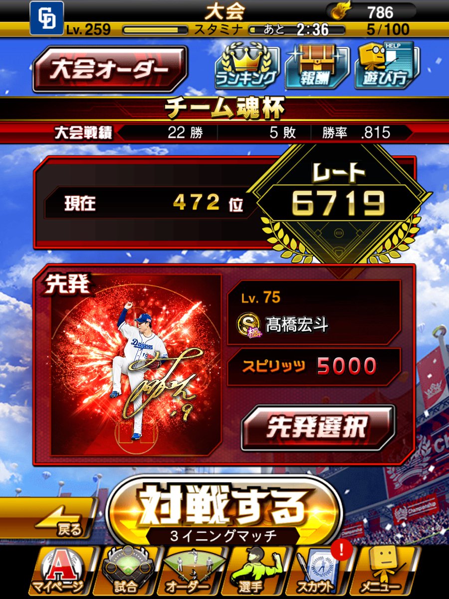 rst1129's tweet photo. 1週間お疲れしたー　来年はベスト100目標　
#中日ドラゴンズ　#スピリーグ https://t.co/3DFS8sTnIv