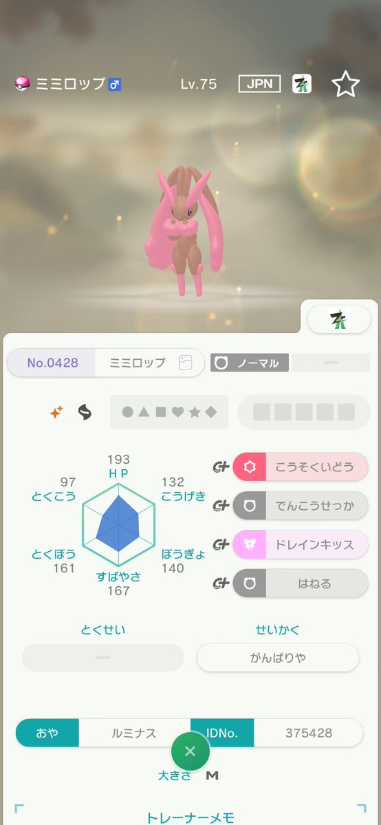 tsunakan3270's tweet photo. 第4回ポケモン配布
今回は2体!!しかも1体はオヤブン!!
〈応募方法〉リポスト(必須)
                    フォロー(任意)
〈締め切り〉本日22:00まで
〈交換方法〉HOME、ZA
 ※オヤブンの決め方は当選者2名で抽選
 #ポケモン  #ポケモン配布 https://t.co/KJNnB4OMSn