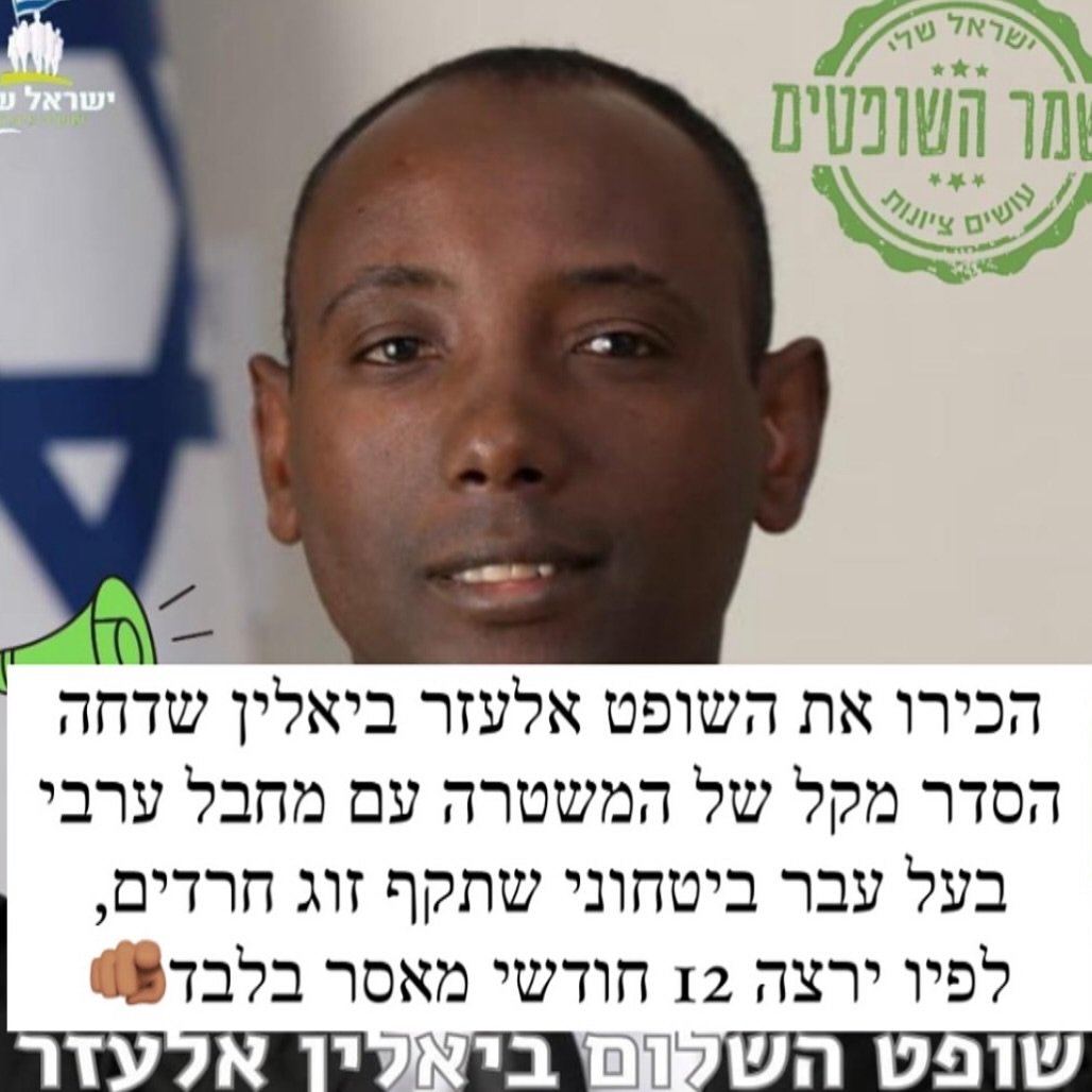PhoenixReinhell's tweet photo. אנחנוווווו
זקוקייייייםםםםםם
ליותרררררר
שופטיםםםםםםם
אתיופיםםםםםםםםם!!!!!!

הסיפור:
אלעזר ביאלין הוא שופט בית משפט השלום בירושלים, והוא היה זה שדחה את ההסדר המקל שביקשה התביעה המשטרתית והחמיר משמעותית בעונש. 

האירוע עצמו היה ב-2019 בבית חנינא בירושלים. 
בני זוג חרדים נסעו ברכב עם שלושת ילדיהם הקטנים מאחור. 
עומר ראני יאסין, צעיר תושב המקום, הבחין בבעל שהיה בעל חזות חרדית, ניגש לרכב ובעט בעוצמה בחלון. 
החלון התנפץ על פניו של הבעל, והוא איבד את הכרתו לזמן מה ונפגע בצוואר וביד. 
ביאלין הרשיע את יאסין לאחר שהנאשם כפר במעשה ונוהל משפט הוכחות. השופט קבע שהתקיפה נעשתה מתוך רצון לפגוע באנשים בעלי חזות חרדית. 

ואז הגיע החלק החריג: 
התביעה המשטרתית הסכימה לאחר ההרשעה להסדר של 12 חודשי מאסר בלבד, לצד פיצוי!!!!! 

כלומר, לא ביאלין ביקש לתת לו שנה - להפך. 
השופט סירב לקבל את ההסדר וקבע שהוא אינו משקף את חומרת המעשה ואת האינטרס הציבורי. 

ביאלין כתב בין היתר:
"בעלי חזות חרדית אינם אסקופה נדרסת."

והוסיף שהסדר הטיעון משרת בעיקר את טובת הנאשם ושהתקיפות האלה מבטאות "שנאת רחוב" כלפי אנשים בשל חזותם, שאותה יש למגר. 

בסופו של דבר הוא גזר 23 חודשי מאסר בפועל - כמעט פי שניים מ-12 החודשים שהתביעה ביקשה. 

בינינו, זה גם לא מספיק...
אבל לפחות יישהו אחד מבין פה את העבודה שלו במדינה.