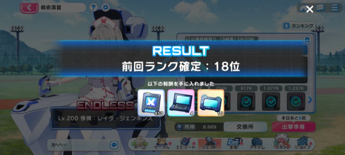 MattariMicro's tweet photo. @ngCVDvkdKMzt60s 無課金でも後発���ーバーなら安定して50位以内に入れたりするくらいなので、課金圧がヤバいとかはないです。大切なのは継続する事……とお伝えくださいませ(〃∇〃) https://t.co/hEPVqV4iUh