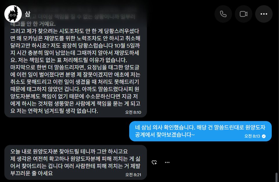 94_1111's tweet photo. @polanodve ( 9/23일 : 취소 요청 다음날) https://t.co/qk7BF7HFNo