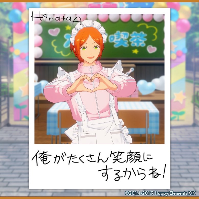 Yach_A3's tweet photo. 【🎈あんスタ萌え萌え文化祭🎈】

ひなたにサービスしてもらったよ♪

#星萌祭の思い出 https://t.co/Sj3byJ8w6Z