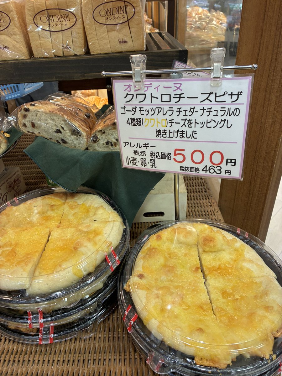 yoshiike_group's tweet photo. 吉池オンディーヌから https://t.co/WZClX9Fw0s
