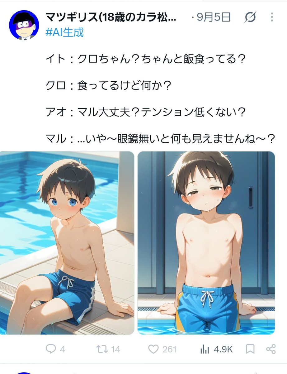eyukazu's tweet photo. こいつ→@Matsugillis は成人向けの貼ったりこうやって嫌がってる奴に引用で毎回嫌がらせをしてる
引用やリプが不快だと思う奴は通報しちゃって良いから
#拡散希望RPご協力お願いします #拡散希望RP協力お願いします #拡散希望RPお願いします #拡散希望 #スパブロ #通報 https://t.co/RBHdt2L0SS