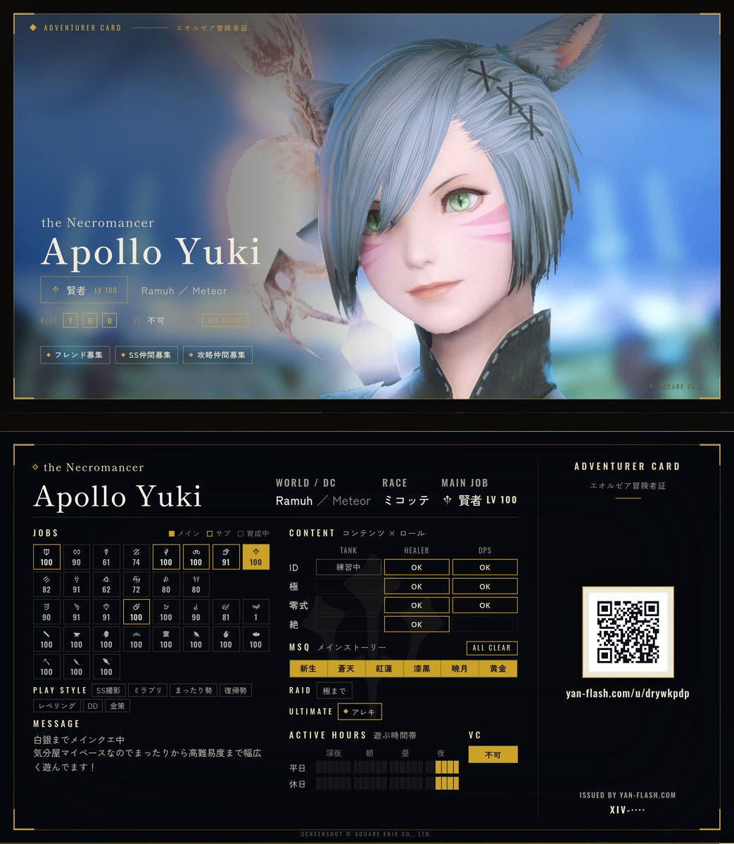 ApolloYuki0304's tweet photo. 白銀までメインクエと雑用しかしていないので低浮上ですが更新！ 
かなりのマイペースさんですがよろしくでっす！ 

#FF14 
#FF14フレンド募集 https://t.co/PHniOxqPUy