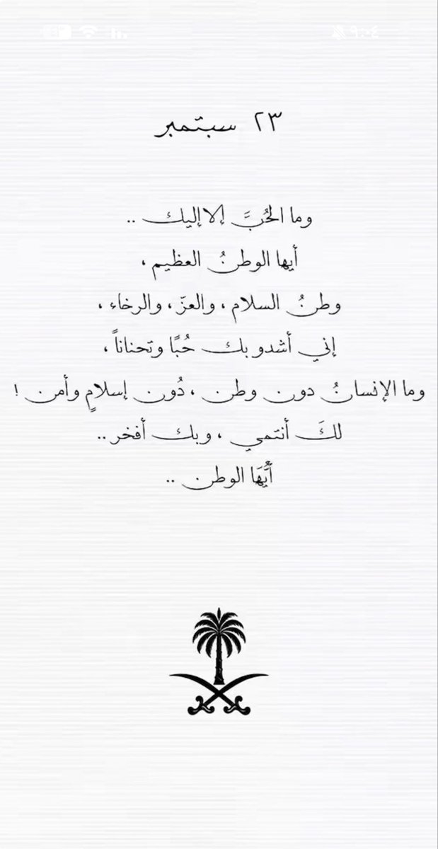 t__im7's tweet photo. #اليوم_الوطني_السعودي_٩٦ https://t.co/QgMRa1U4Jl