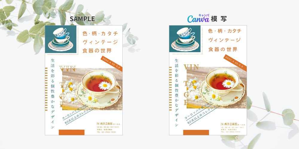 keikono_design's tweet photo. ちょっとした思いつきで「デザインのドリル＃２」をCanvaで模写。本来ならPhotoshopやIllustratorを使用するのですが、使用ツールは問わずにやればいい！と思ったのです。フォントはCanvaには搭載されていないものあるので、類似のものを選びました。#Canva #模写 https://t.co/ooAQaF4bhq