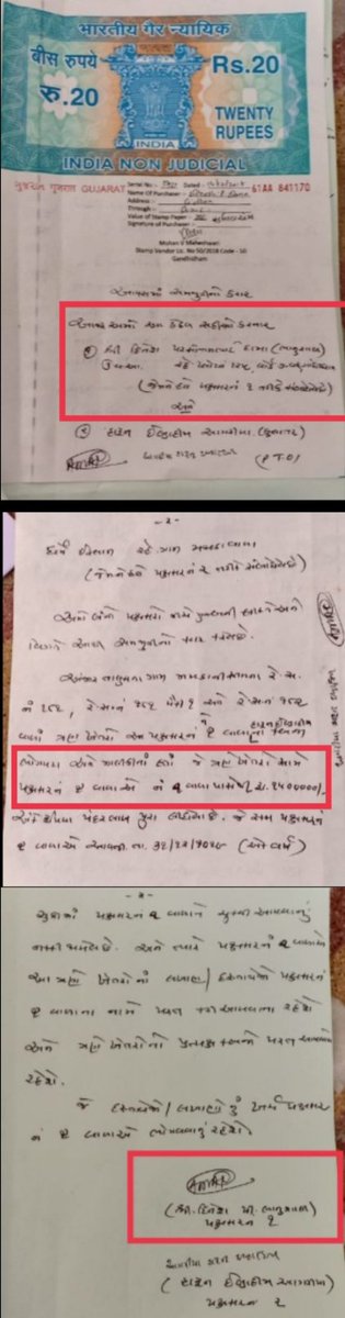 ManekGulam's tweet photo. માનનીય સાહેબ શ્રી 

સદર ફરિયાદ ઉપર જાણી જોઈને જિલ્લા કલેક્ટર કચ્છમાં અને મુન્દ્રા મામલતદાર કચેરીમાં કાર્યવાહી નથી કરતા કારણ કે એ અહીં સ્પષ્ટ આરોપી સાથે અધિકારીઓની જુગલબંધી છે. 

તો એક વસ્તુ નક્કી છે કે 
અધિકારીઓ કર્મચારીઓ અને ઇનડાયરેક્ટલી આ ફરિયાદ ની તપાસની દબાવી ગંભીર પ્રકારના ફોજદારી ગુનો નોંધાતો હોય છતાં જાણી જોઈને સમય પસાર કરી એ કોર્ટ કચેરીઓમાં આરોપી પક્ષે કામ થાય 
અને એવું સ્પષ્ટ દેખાઈ રહ્યું છે કે મુન્દ્રા મામલતદાર કચેરીમાં આ વ્યાજખોર ભૂ માફિયાઓના દલાલ બેઠા છે. 
જેવો રેકર્ડ ગાયબની ફરિયાદ ઉપર અને અગાઉ નોંધ સામે વાંધો ઉપાડતા એ નોંધ ની અપીલ ને દબાવી તથા 2022 માં પણ વાંધા અરજી આપતા કશું કાર્યવાહી નહીં અને જિલ્લા કલેક્ટર સાહેબ શ્રી ડીએલઆર સાહેબ શ્રી નોંધણી નિરીક્ષક શ્રી દરેક કચેરીઓમાં રૂબરૂ જઈ અધિકારીઓને મળી રજૂઆત રાખેલ અને આરટીઆઇ દ્વારા તેઓ પાસે માહિતી પણ માંગે પણ માહિતી છુપાવવામાં આવી જાણી જોઈ નકશાઓ માપણી સીટો કેસ 
આ અરજી સંદર્ભે વાંધા અસ એવી માહિતી હતી કે આખો કેસ ખુલ્લો પડે પરંતુ ડીએલઆર માં નકશા ગાયબ થઈ ગયા છે. 
મુન્દ્રા મામલતદાર કચેરીમાં હક પત્રની એન્ટ્રીઓના કાગડો ગાયબ 
સમજી શકો છો ગાયબ થવા અને આમાં ભુ માફિયાઓ વ્યાજખોરો જેમના વિરુદ્ધ 2021 થી ફરિયાદ આપતો 2023 માં આ અધિકારીઓને ઉપરથી દબાણ આપતા આરોપીનું બચાવ થાય એવી એફઆઇઆર જમીનનો ઉલ્લેખ નહીં કરવું પછી પકડાઈ જતા ફરિયાદીને ધમકાવવું દબાવવું મન ફાવે એવા નિવેદનો સહી કરાવું અને તેમ છતાં ફરિયાદી ચૂક ન બેઠે તો તેને ગાળો આપી પોલીસ સ્ટેશનમાંથી ધક્કા મારીને બહાર કાઢવું જે દિવ્યાંગ હોય જેનું નોંધ નંબર 25 64 અને 25 65 સર્વે નંબર 296 અને સર્વે નંબર 298 પૈકી એક પૈકી એક લુણી ગામ તાલુકો મુન્દ્રા ની જમીન જેમાં 296 તો સ્પષ્ટ વડીલો મિલકત અને તેમાં હયાતીમાં હક દાખલ નોંધ અને સોગંદનામાં સાથે છતાં આ નોંધ ના કાગડો જો ગુમ કરવા અને રજીસ્ટર દાવો ચાલુ હોય અને તેમાં અને ટાઇટલ ક્લિયર બતાવી ખોટા સોગંદનામાં પાવર ઉપર વગર યોગ્ય સ્ટેમ્પ વગર યોગ્ય રજીસ્ટ્રેશન ફી અને દસ્તાવેજમાં પણ વગર યોગ્ય રજીસ્ટ્રેશન ફી 41 હજાર ની જગ્યાએ 21000.
2021 ના દસ્તાવેજમાં મૂળ માલિકે વિડીયોગ્રાફી દ્વારા કબુલાત કરી નથી હવેજ ની રકમ મળી છે પાવર ઉપર દસ્તાવેજ છે ૪૫f અને અહવે જ સાથે કલમ 33 નો   300 રૂપિયાના સ્ટેમ્પ ઉપર બ્લડ રિલેશન ન હોય વિસ્તૃત સત્તા વાળો સ્પેશિયલ પાવર પરંતુ અંદર જનરલ પાવર કોર્ટમાં 135 ની નોટિશ સ્વીકારવી 
ન જણાવેલ કામ પણ કરવા પાવર લેનાર લિસ પેન્ડન્સી રજીસ્ટર દાવો જે ચાલુ હોય અને એ પાવરમાં જમીન દાખલ કર એ રજીસ્ટર થયેલ એમાં પાવરદાર એ જ પાવરદાર દસ્તાવેજમાં બને અને તેમાં ખરું અને વિશ્વાસુ ચાલુ દાવો અને રજીસ્ટર 
જમીન નો ઇતિહાસ અધુરો નોંધ નંબર 25 64 અને 25 65 નો કોઈ ઉલ્લેખ નહીં બેંક લોન એક વાર બીજા હાથની સામેવાળા નોંધ નાખેલ જેના મંજૂર થઈ એ ઇતિહાસમાં તે ઉલ્લેખ નહિ 2012 સુધીનો ઇતિ
આજરોજ સાક્ષીઓની રૂબરૂ હાજર 
હાજર નથી અને હાજર રહી સહી કરેલ પાવર ગાંધીધામમાં બન્યો પરંતુ દસ્તાવેજમાં મુન્દ્રામાં બન્યું એવું લખવામાં આવ્યું. ઇનપુટ સીટમાં ઘણી બધું ખોટું.
સાહેબ લખવા જાઉં તો ઘણું લખાય પરંતુ આટલી વસ્તુ જાણ કરતા સમજી ગયા હશો કે જે લોકો જમીન કરી દે અને એ જમીન ઉપર હંમેશા વિવાદ જ ચાલે જેને હું પુરાવા રજૂ કરીશ અને રજૂ કરેલા છે બધાને આપને જણાવી સમજી જશો કે આ લોકોનો ધંધો છે મજબૂર લોકોનો મજબૂરીનો ફાયદો ઉપાડી તેમન તેમના સાથે છેતરપિંડી કરવી દોડાવું તો માનસિક ત્રાસ આપવું આ સમગ્ર વસ્તુ કરનાર જ્યારે એક ડોક્ટર અને વ્યાજની સર્ટિફિકેટ લઈ ને એવા લખાણ કરાવે એક વર્ષ માટે આ જમીન ઉપર તમને પૈસા આપે છે