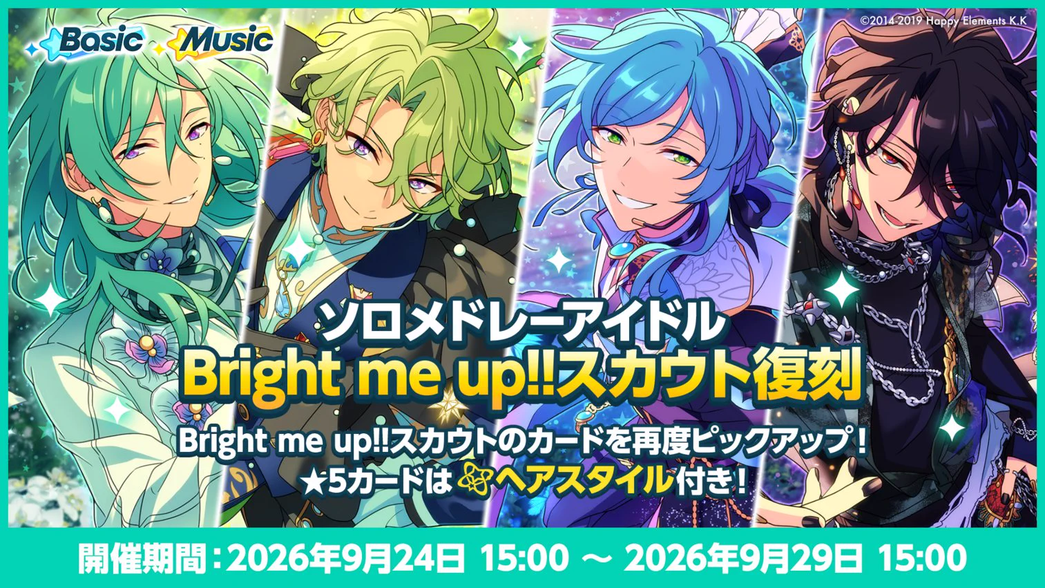 あんさんぶるスターズ！！【公式】 (@ensemble_stars) / X