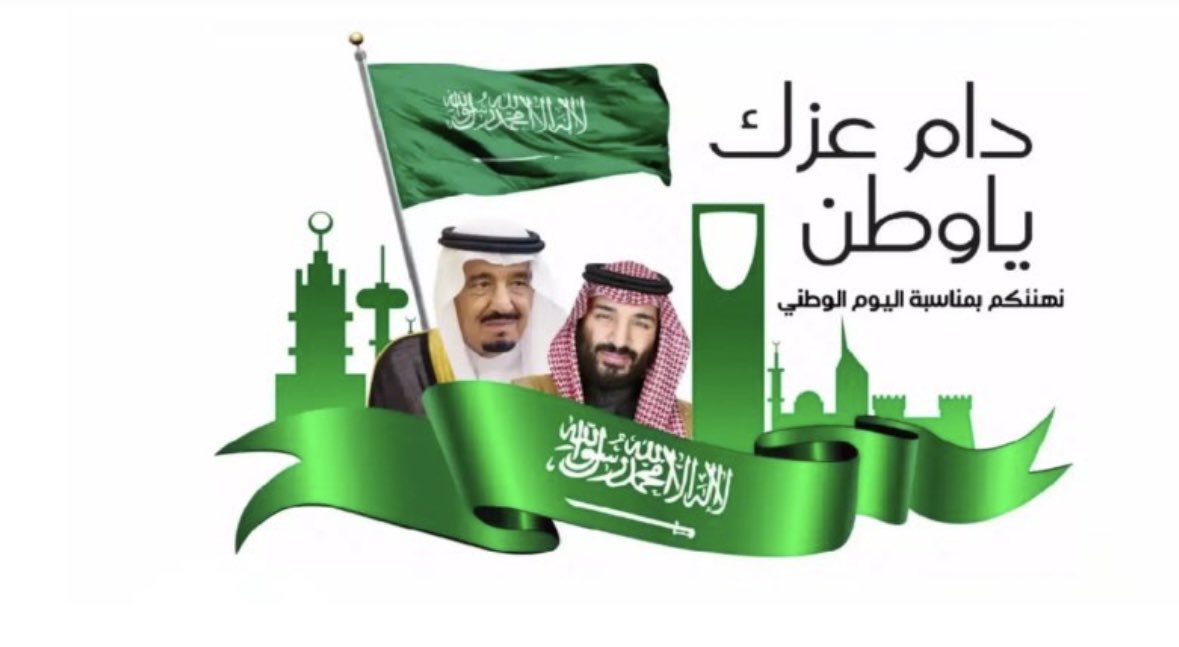 alshatti1972's tweet photo. كل عام والمملكة العربية السعودية بخير وعز ورفعة، وندعو الله أن يديم عليكم الأمن والأمان 💚
#اليوم_الوطني_السعودي_٩٦ https://t.co/0xvXeBArFV
