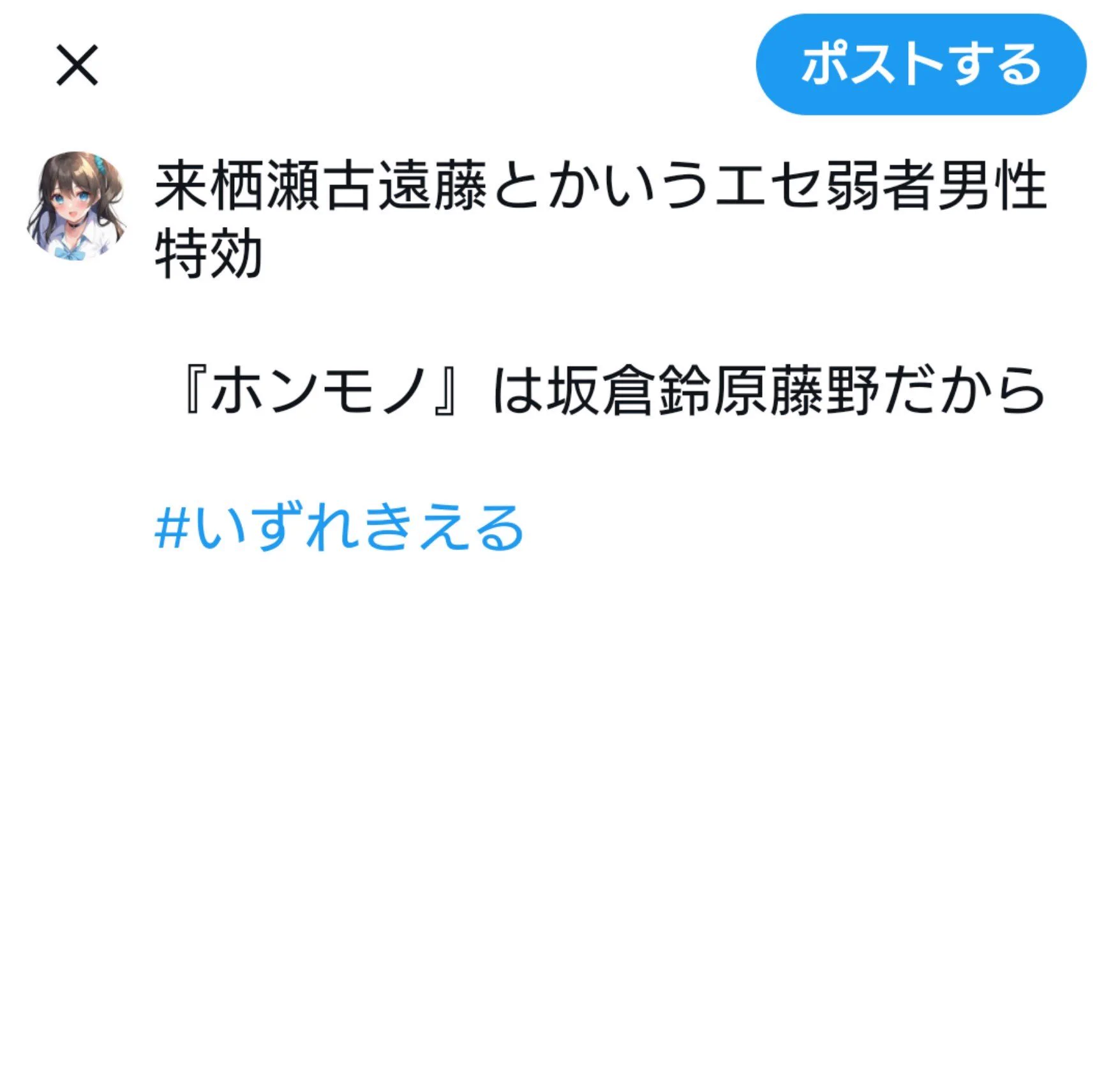 ツペル on X / X