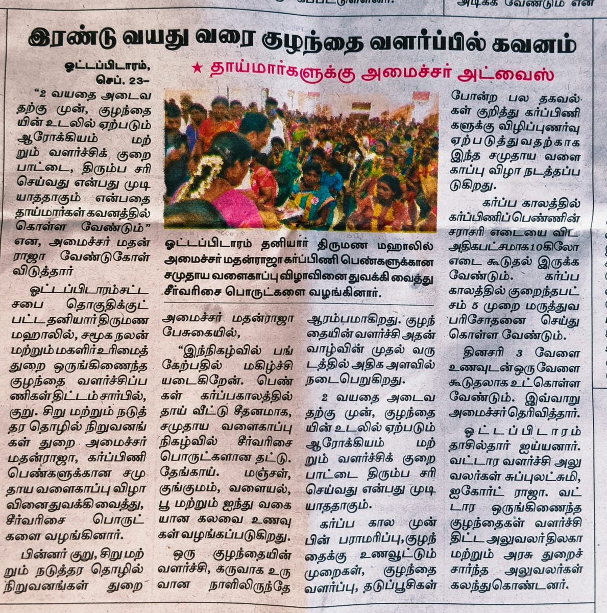 pmathanrajamla's tweet photo. உங்களுடன் உங்களுக்காக என்றும் மக்கள் பணியில்.. https://t.co/WVsIC19Hkt