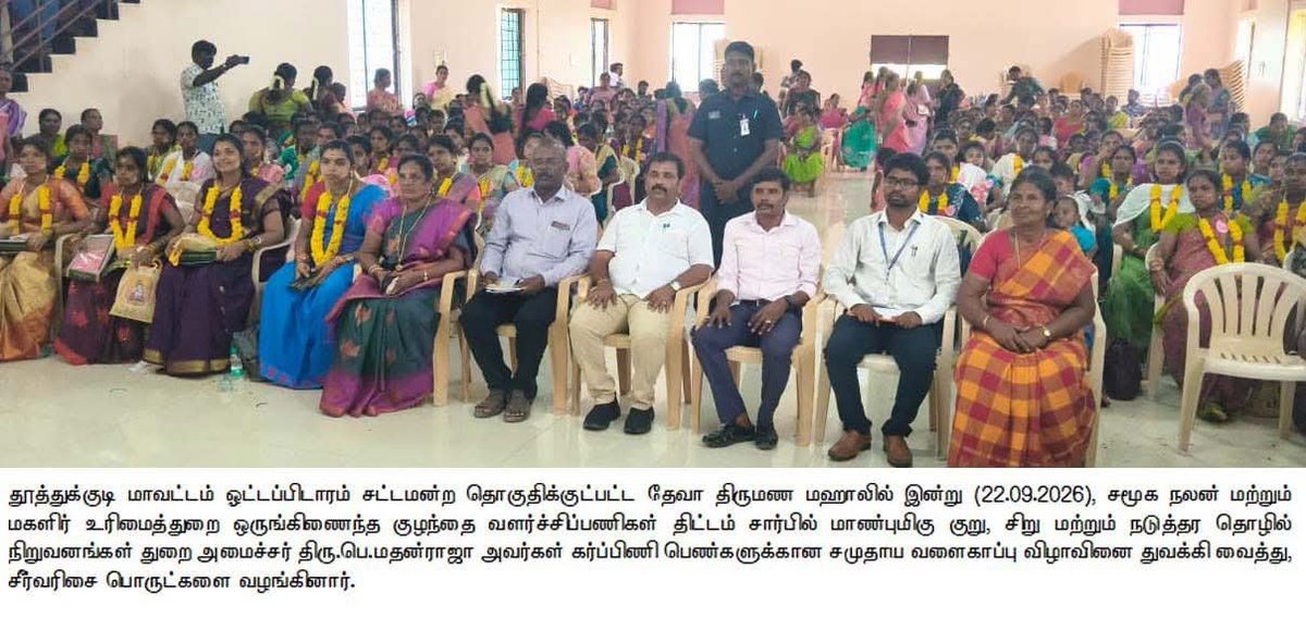 pmathanrajamla's tweet photo. உங்களுடன் உங்களுக்காக என்றும் மக்கள் பணியில்.. https://t.co/WVsIC19Hkt