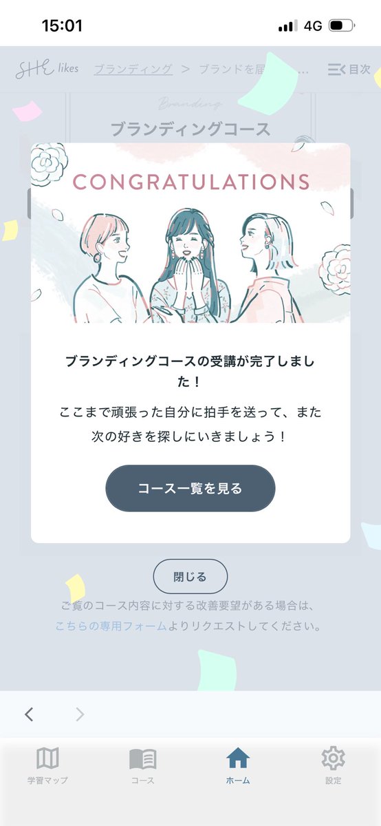 ayacomma_study's tweet photo. 連休最終日、ブランディングコース終了✅
遊んでばっかじゃなくてSHE活できた自分を褒め称える😌(おもいっきり今やってる仕事のことですすめちゃったので宿題提出はできないのが残念だけど💦)

明日から連勤だぁーやだなぁ🥲
#SHE捗
#ブランディングコース https://t.co/bwDXxX4ptA