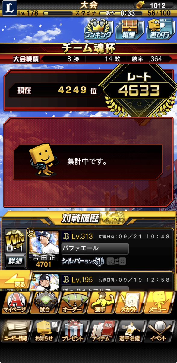 bashauma3's tweet photo. 今回の結果
オリ純意外と人口少ないからオーダーちゃんと作って次回もオリで行こうかな
 #プロスピ  #プロスピA https://t.co/BB6svPPRIx