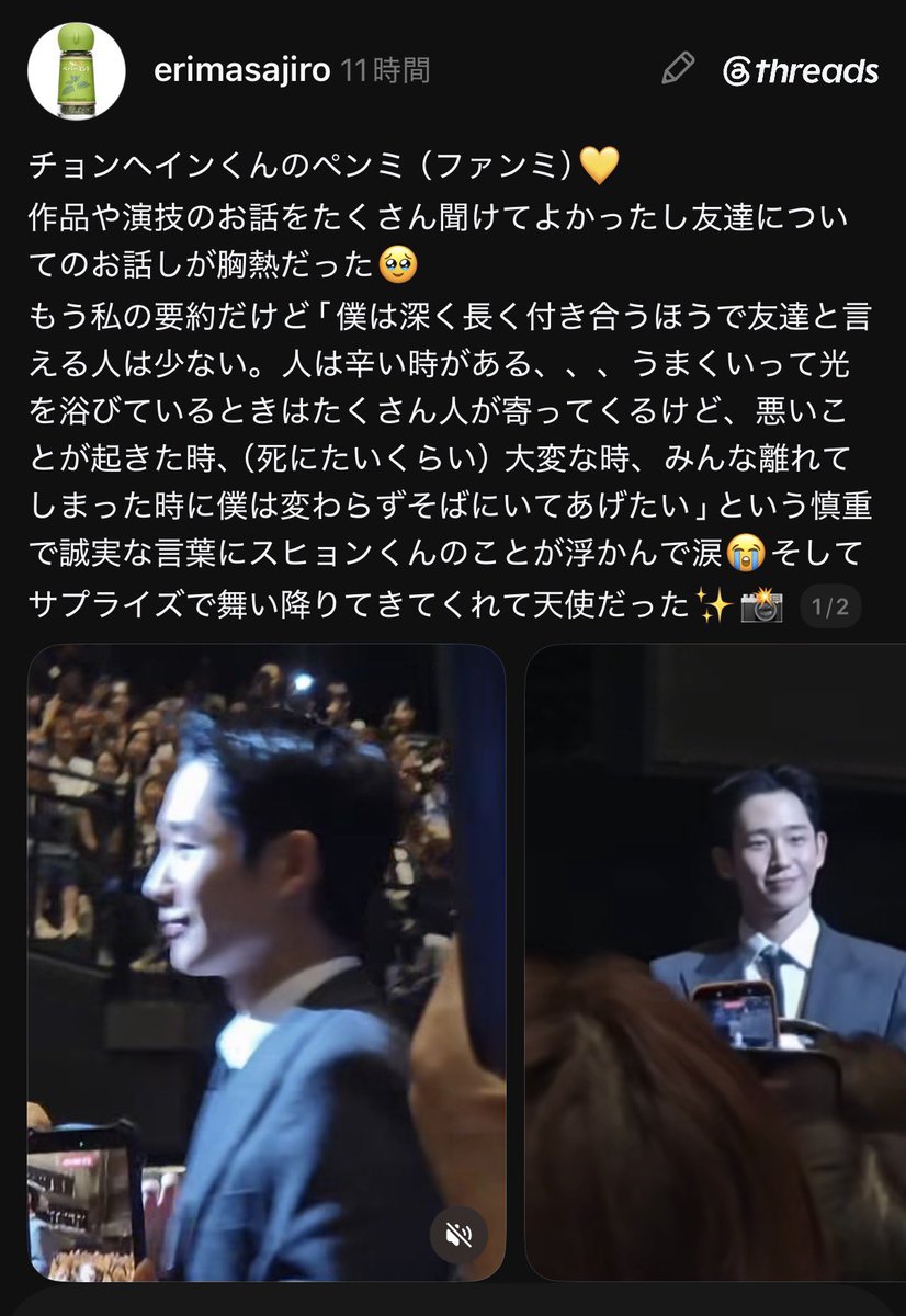 Sooman_Power's tweet photo. 一番辛い時も変わらず寄り添ってくれたチョンヘインさんの優しさにスヒョン君がどれほど救われたんだろう…
想像しただけで涙がこみ上げてきます🥹

ファンミで
｢僕は深く長く付き合うほうで友達と言える人は少ない。人は辛い時がある、、、うまくいって光を浴びているときはたくさん人が寄ってくるけど、悪いことが起きた時、（死にたいくらい）大変な時、みんな離れてしまった時に僕は変わらずそばにいてあげたい｣って言ってくれたヘイン君に感謝しかないです🙏🏻

https://t.co/xNNSRuBLfn