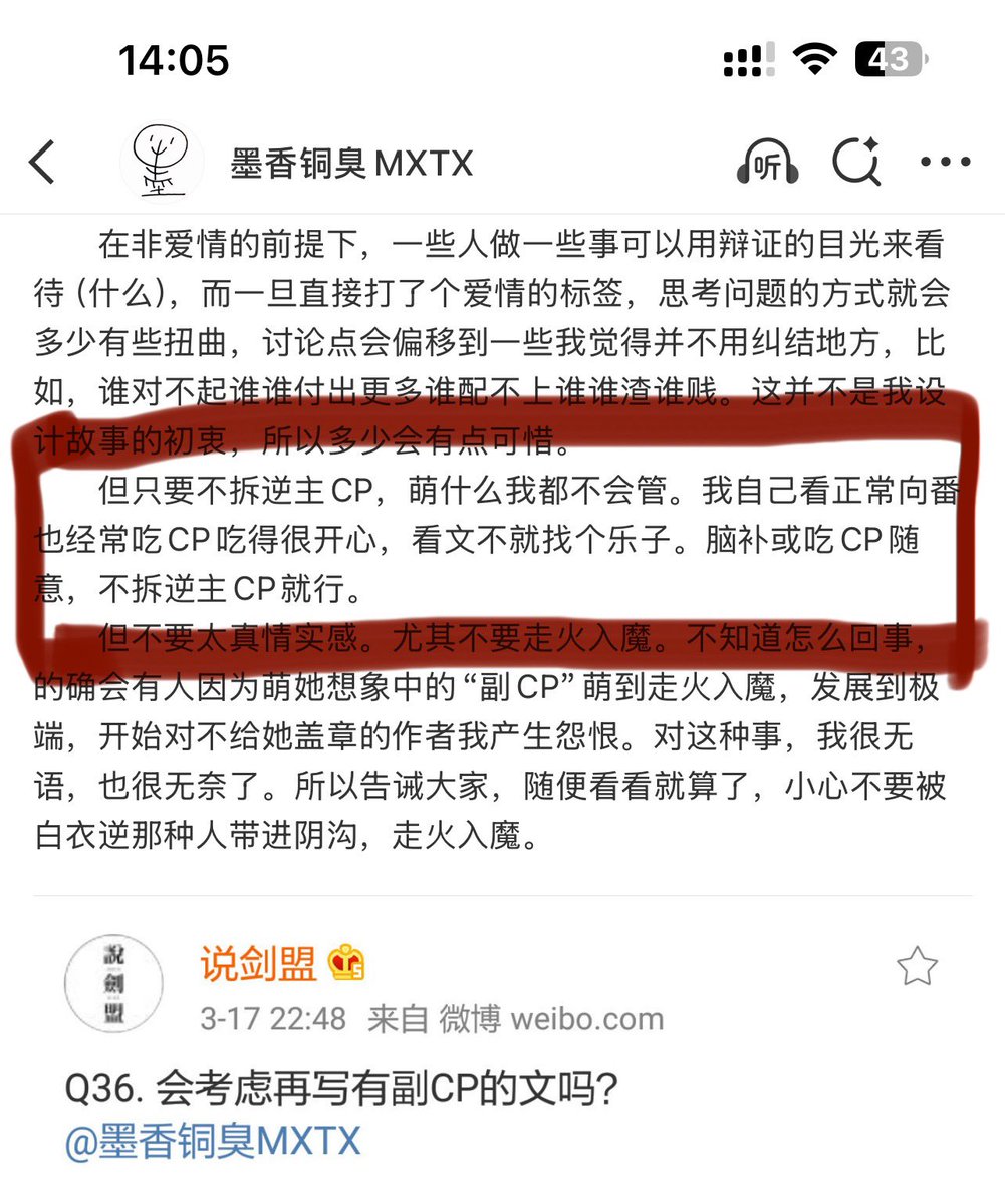AndyAndrew1716's tweet photo. @liu_shidi 图一是完整的微博原文，图二红框内是她不允许拆逆cp https://t.co/XVbsYKJvG0