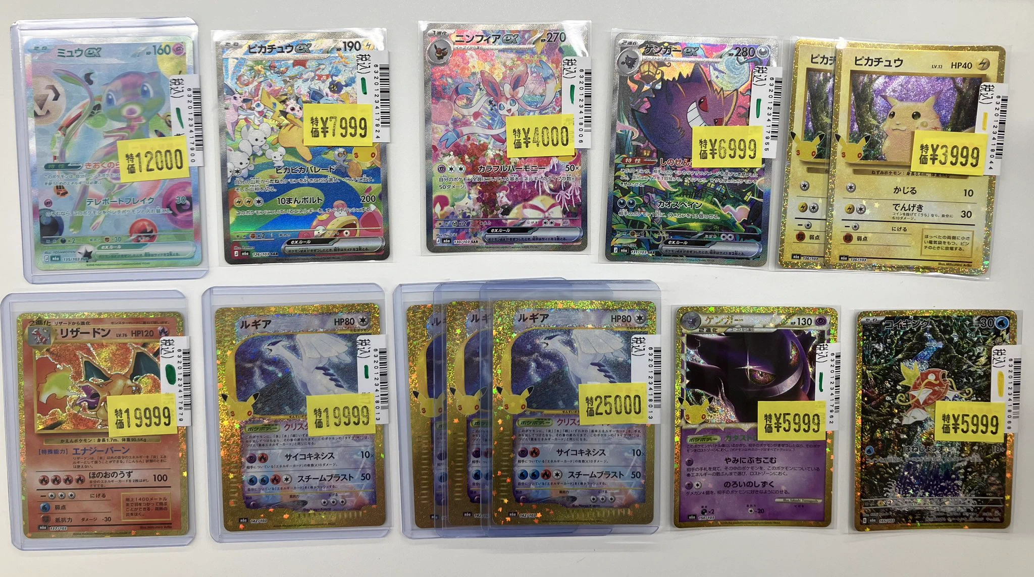 Japan TCG Center本厚木駅前店 على X: 