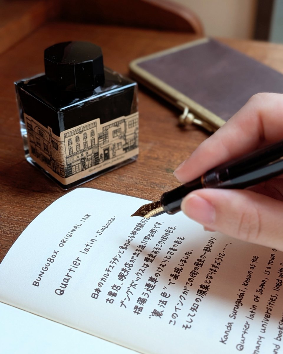 bungbox's tweet photo. 「今日は『万年筆の日』です✒️

1809年の今日、9月23日にイギリスでインクを貯蔵できる筆記具の特許を取得した事に因んで日本で制定されました。
万年筆の原型が生まれた今日だからこそ、万年筆の手書きを大切に思い返す日にしたいです☺️
皆さん、一緒に万年筆を使いましょう✒️🤗🖋️」（薫店長）
ーーーーーーーー

9月23日は“万年筆の日”
1809年、イギリスのフレデリック・バーソロミュー・フォルシュがインクを内蔵する筆記具の特許を取得したことにちなみます。 
粘土板に刻むスタイラスから始まる硬筆の歴史は、メソポタミア文明にまでさかのぼります。
万年筆はその系譜に連なる筆記具の一つであり、葦ペンや羽根ペン、金属ペンの発展の末に誕生した、比較的新しい存在です。

ボールペンやシャープペンシルが普及し、さらにデジタル化が進み　手で書くという習慣自体が少なくなっているいま、 それでも万年筆は私たちを惹きつけてやみません。

BUNGUBOXは日本のカルチェラタンとも称される東京・神保町で、手書きの楽しさを伝え広めることを使命としています。
毎日、今日はどんなお客様が来られるかなと楽しみにしながら、
万年筆をより美しく見せ、ここにいるだけでも筆欲が湧いてきそうなお店作りを目指し、
魅力的な文具を皆様にお届けできるように力を尽くしています。
万年筆がお好きな方も、これから使ってみたいという方もぜひ、BUNGUBOXへお越しください。