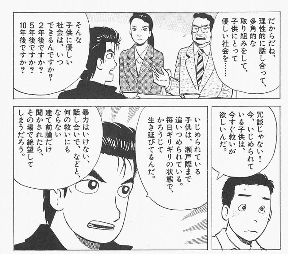 wktk999's tweet photo. #新美味しんぼで期待するシーン

美味しんぼは色々と疑問が残る話多いけどイジメ問題扱った話のこの辺りはいい事言ってると思った。全肯定は出来ないけど https://t.co/vvaotiH6IB