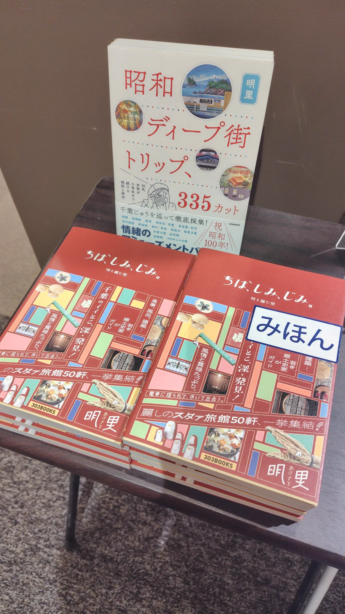 くまざわ書店ペリエ千葉本店【チーパスの店】 on X: 