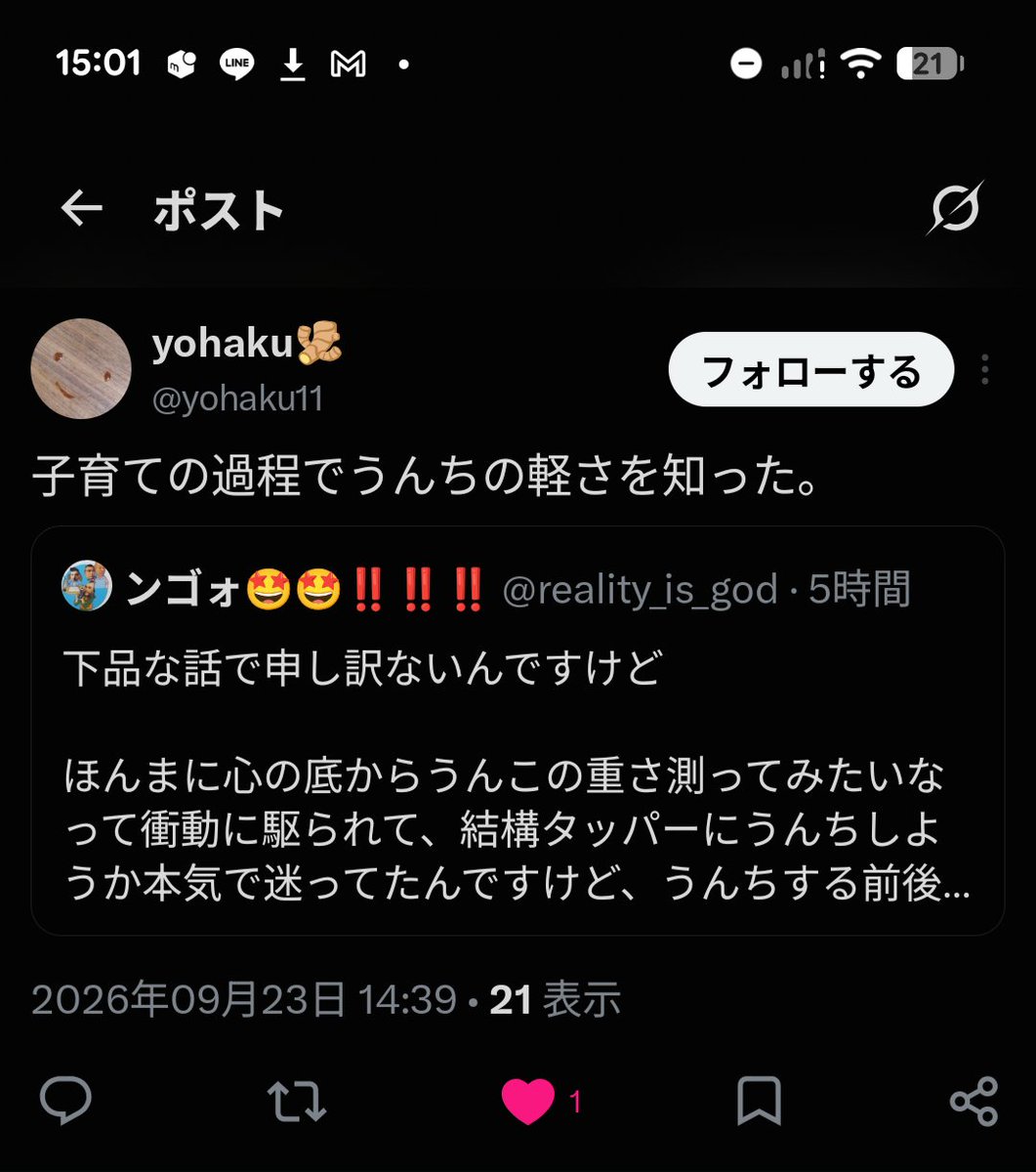 reality_is_god's tweet photo. @yohakulog0 @youn_nct_ ちょい知り合いからの通知流れてきた〜と思ってアカウントをよく見たらヨハクだった
ヨハクさん、貴方、子持ちだったんですね☺️☺️ https://t.co/iwqUfmvxiX