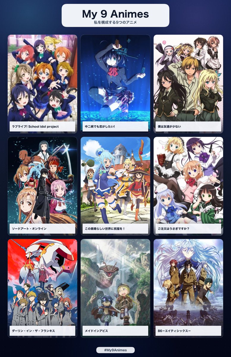 Hogu_sub96's tweet photo. 知ってるの、ある？
 #My9Animes #私を構成する9つのアニメ https://t.co/mgJWavSWO2