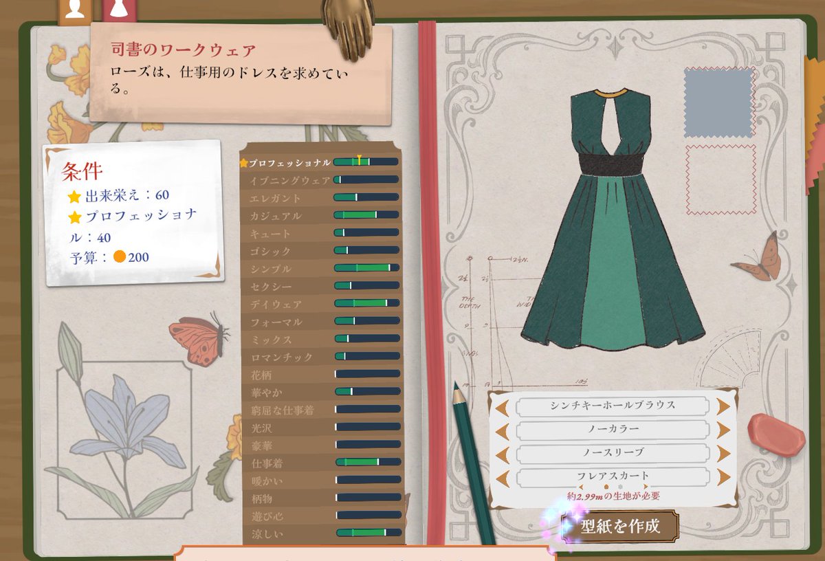 yofukashigenkin's tweet photo. ｳﾞｧP及び手芸部Pの皆様へ
『Dressmaker』という、生地選びから裁断縫製まで行える素晴らしいゲームが先日Steamにてリリースされたので是非おすすめしたく……
君も手芸部に入ろう https://t.co/gkmYYC7Jrl